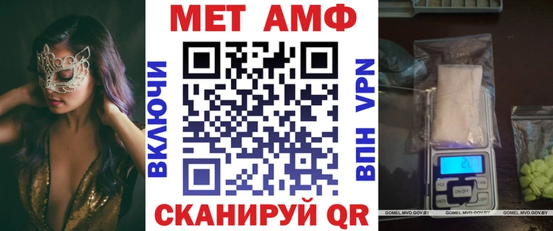 МЕГА маркетплейс Хвалынск Amphetamine Розовый сколько стоит