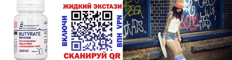 где купить наркоту  KRAKEN ссылка  Бутират бутик  Хвалынск 