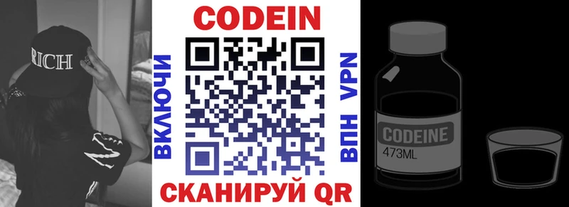 Codein напиток Lean (лин)  mega как войти  Хвалынск  купить закладку 