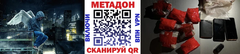 Метадон мёд  Хвалынск 